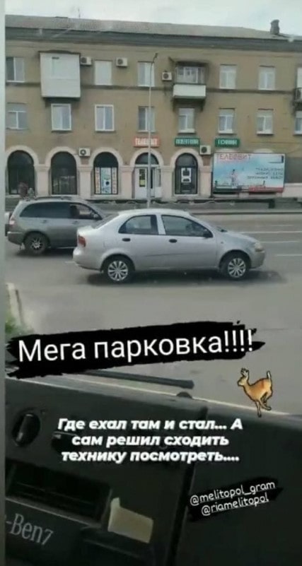 В Мелитополе водитель бросил авто посреди дороги (фото)